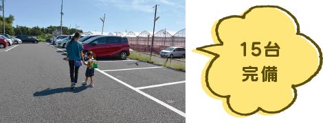 駐車場 駐車場