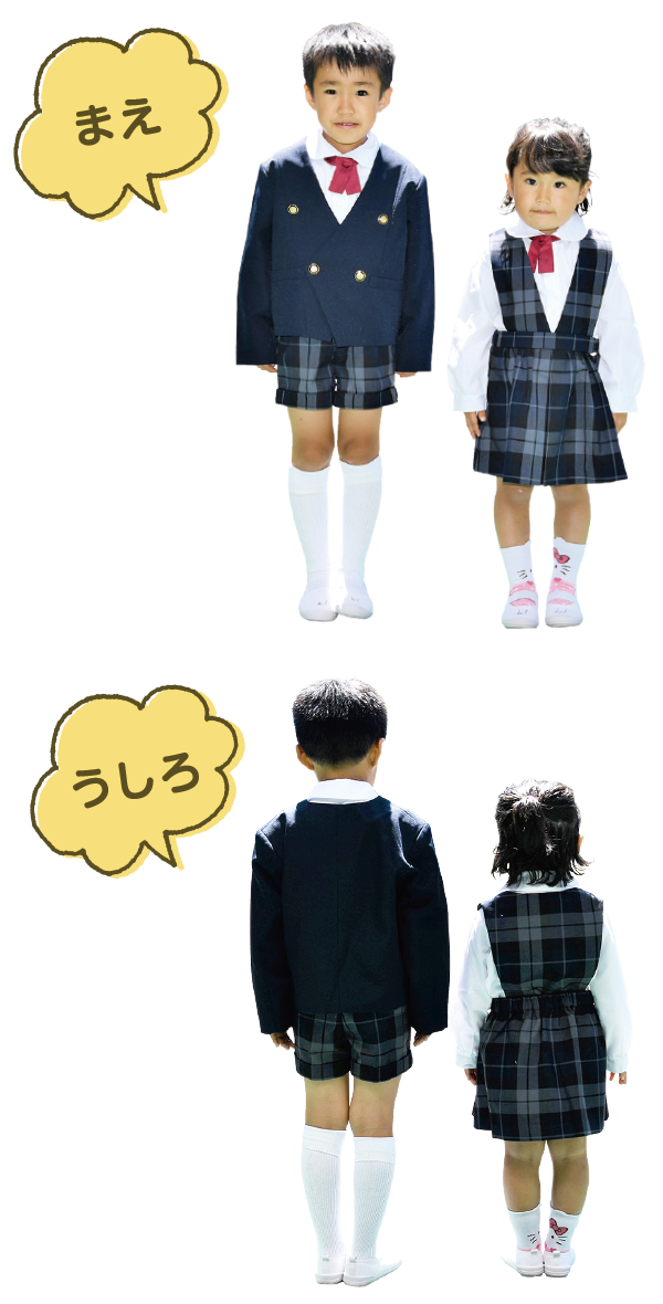 交渉中 たつみ幼稚園制服 暗かっ
